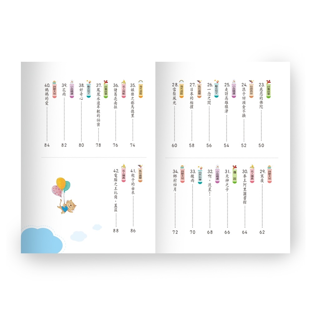 ✨現貨✨《世一》每日一文趣味讀(六年級)新綱⭐️童書團購批發⭐️-細節圖5