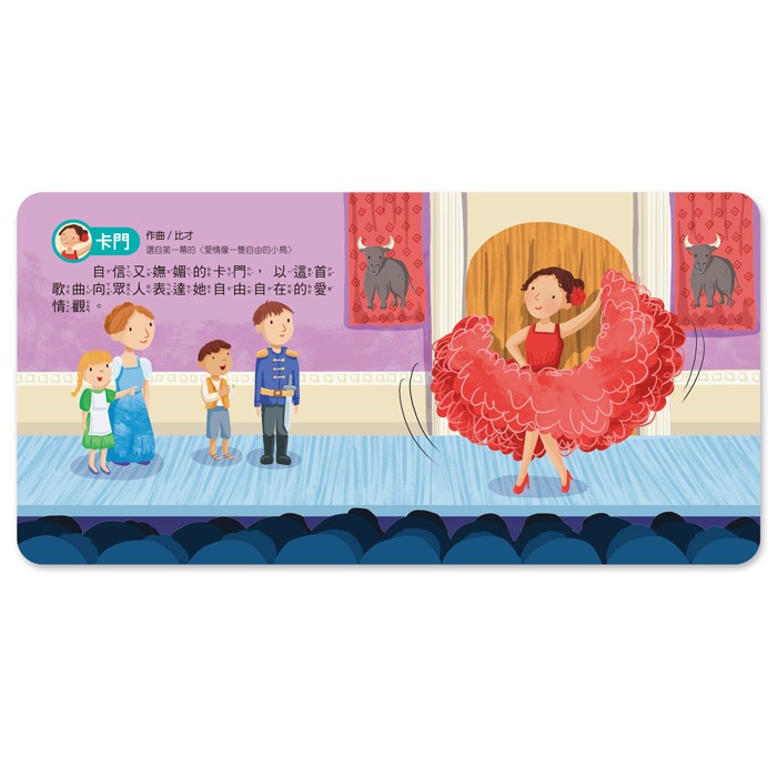 ✨現貨✨《風車》小手按按有聲書-古典歌劇⭐️童書團購批發⭐️-細節圖2