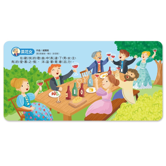 ✨現貨✨《風車》小手按按有聲書-古典歌劇⭐️童書團購批發⭐️-細節圖4