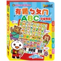 有趣ㄅㄆㄇABC平板電腦*新版*