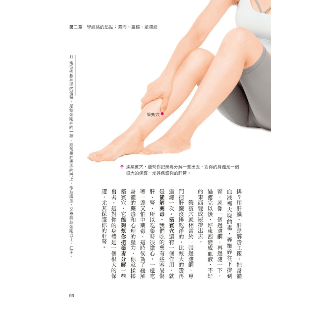 ✨現貨✨《大是文化》易學易用黃帝內經⭐️童書團購批發⭐️-細節圖8