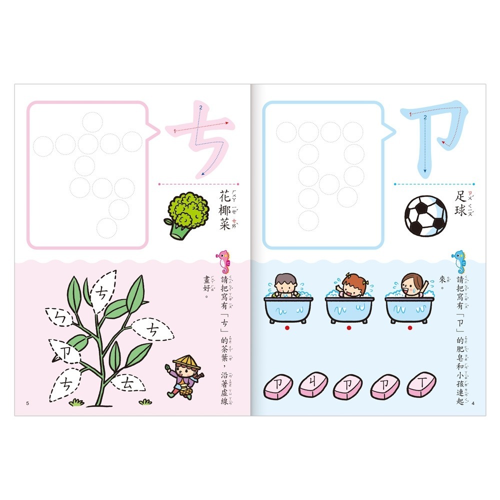 ✨現貨✨《世一》ㄅㄆㄇ貼貼樂2⭐️童書團購批發⭐️-細節圖5