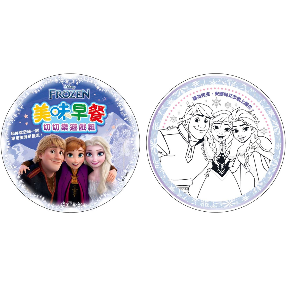 ✨現貨✨《京甫》冰雪奇緣 美味早餐 切切樂遊戲組⭐️童書團購批發⭐️-細節圖4