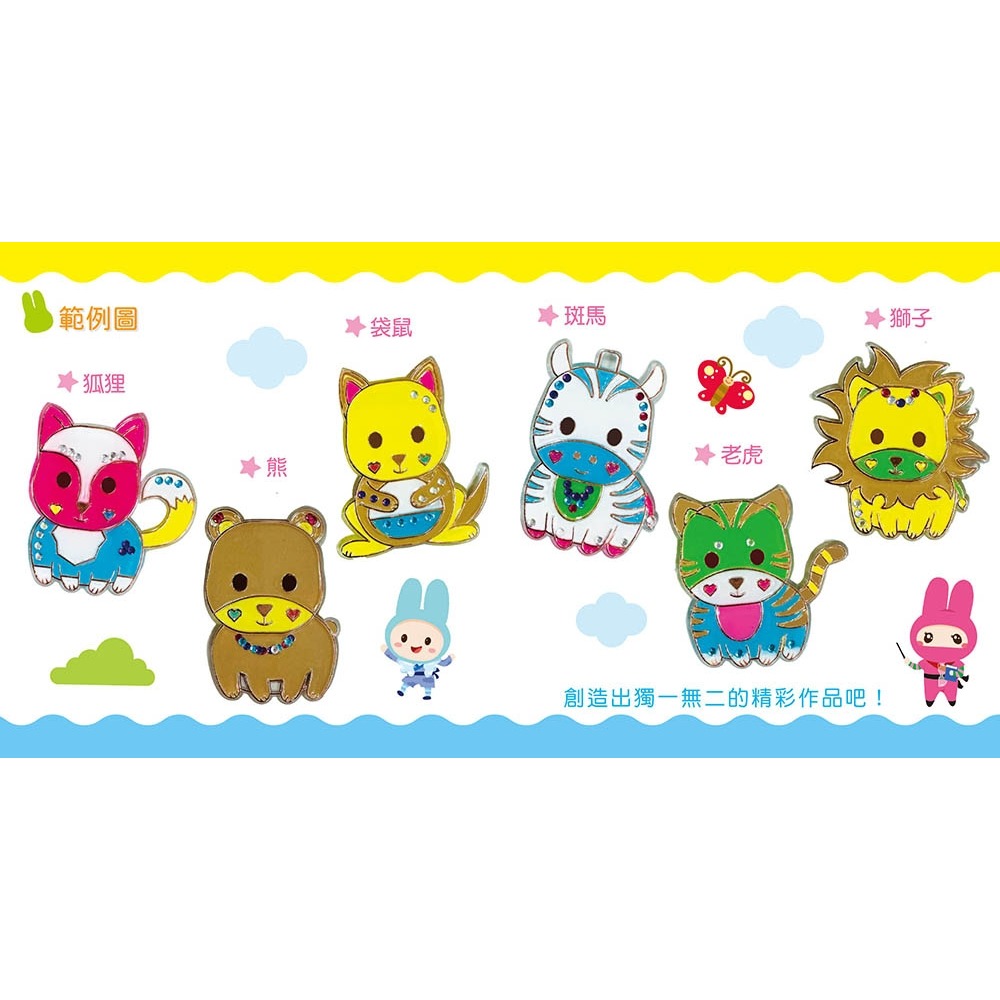 ✨現貨✨《幼福》忍者兔3D彩繪膠筆DIY吊飾【可愛動物】⭐️童書團購批發⭐️-細節圖3