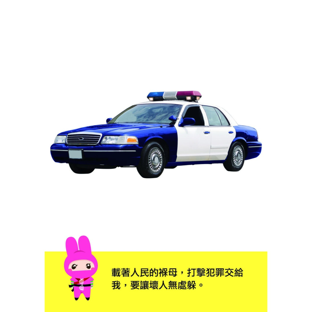 ✨現貨✨《幼福》忍者兔認知學習圖卡：交通工具【40張雙面全彩圖卡+收納鐵盒】⭐️童書團購批發⭐️-細節圖3