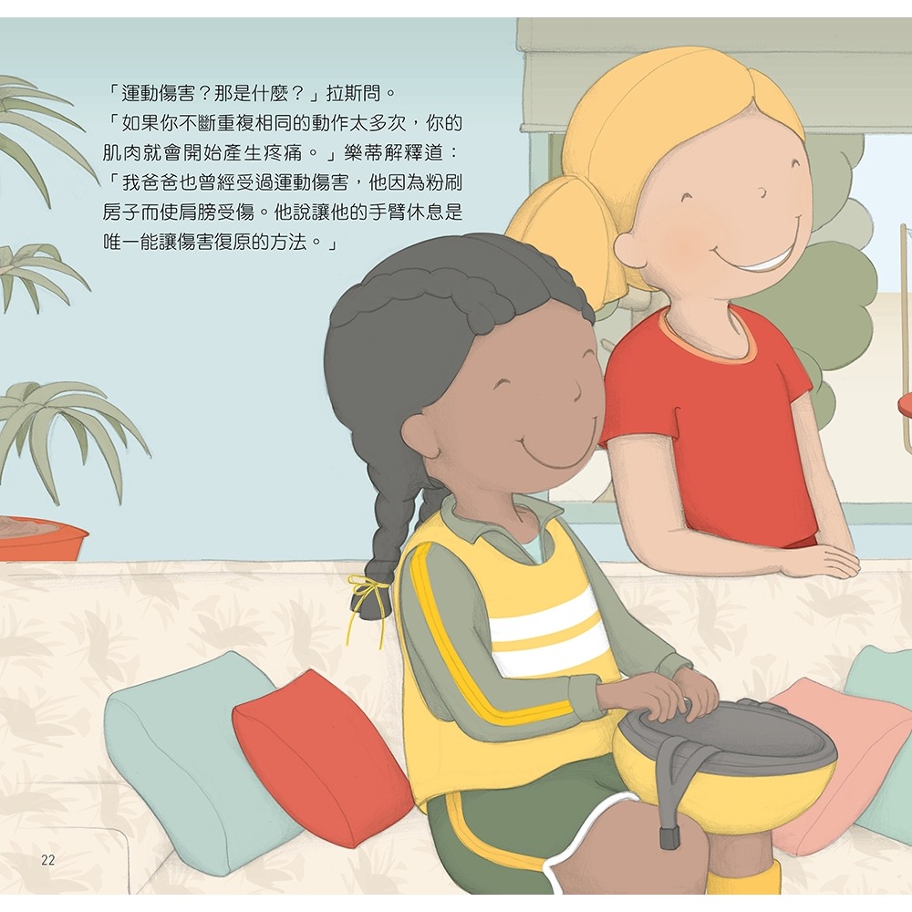 ✨現貨✨《大心文創》為什麼要這樣做，勤跑步，多跳繩，循環系統和肌肉運動的好處⭐️童書團購批發⭐️-細節圖7