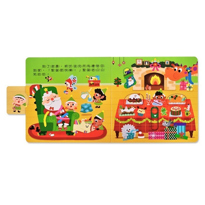 ✨現貨✨《風車》魔法推拉轉-歡樂過聖誕⭐️童書團購批發⭐️-細節圖4