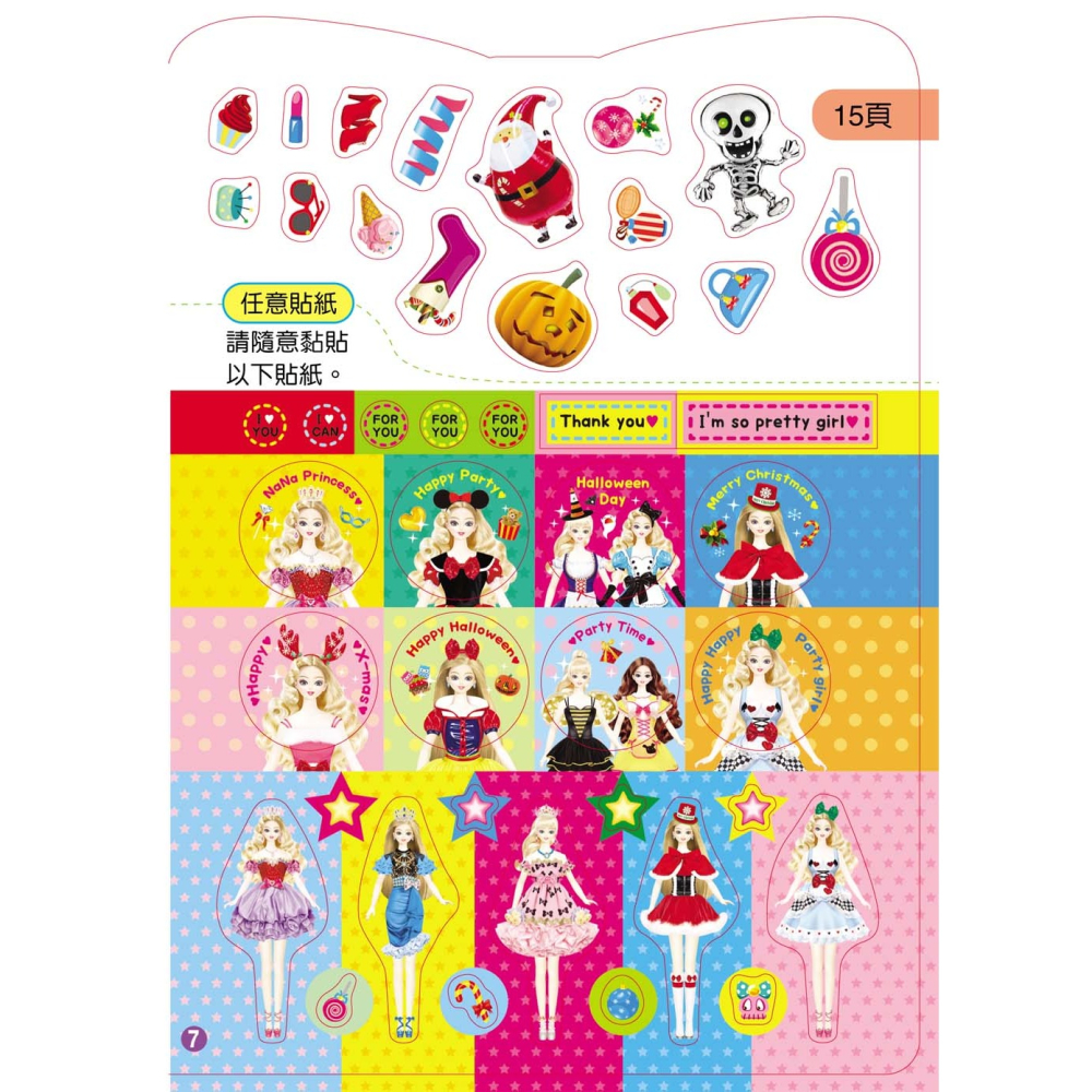 ✨現貨✨《風車》娜娜公主化妝舞會⭐️童書團購批發⭐️-細節圖5