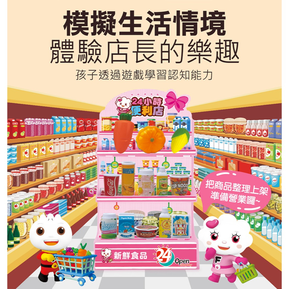 ✨現貨✨《風車》FOOD超人-超商小店長⭐️童書團購批發⭐️-細節圖6