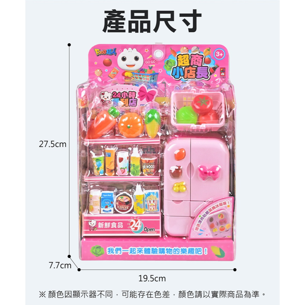 ✨現貨✨《風車》FOOD超人-超商小店長⭐️童書團購批發⭐️-細節圖8