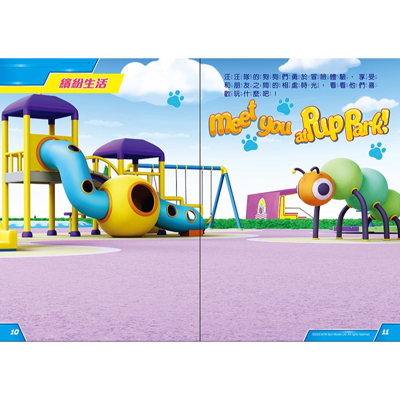 ✨現貨✨《京甫》汪汪隊立大功 勇敢貼貼書⭐️童書團購批發⭐️-細節圖4