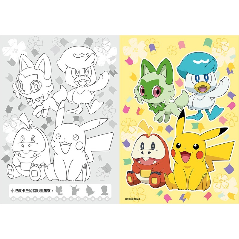✨現貨✨《京甫》寶可夢 百變傳說貼畫⭐️童書團購批發⭐️-細節圖3