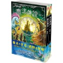 【魔法傳說】1：覺醒 （上下冊不分售）