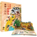 ✨現貨✨《幼福》我們的二十四節氣【秋收】：立秋、處暑、白露、秋分、寒露、霜降（立體書．有聲故事．操作遊戲書）-規格圖6