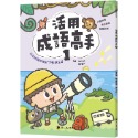 ✨現貨✨《螢火蟲》活用成語高手(1)⭐️童書團購批發⭐️-規格圖9