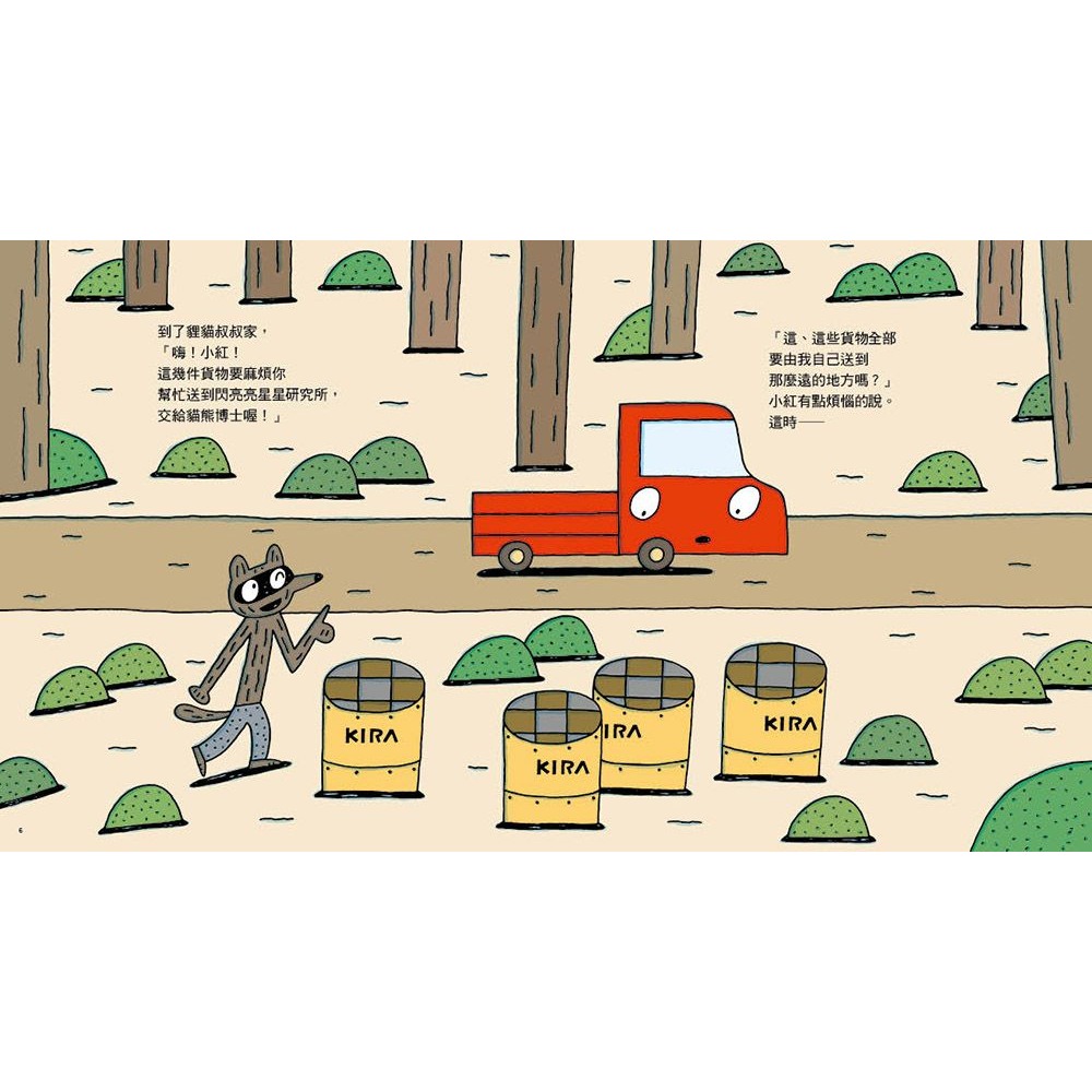 ✨現貨✨《小魯文化》陽光小綠來加油⭐️童書團購批發⭐️-細節圖3