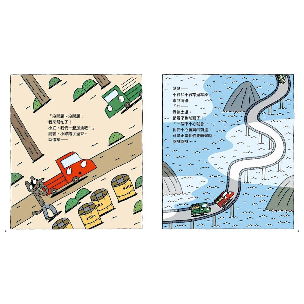 ✨現貨✨《小魯文化》陽光小綠來加油⭐️童書團購批發⭐️-細節圖4