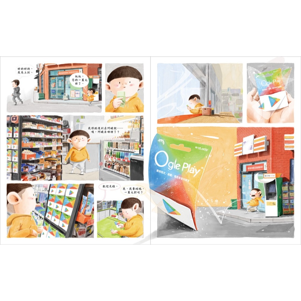 ✨現貨✨《小魯文化》冷吱吱便利店⭐️童書團購批發⭐️-細節圖6