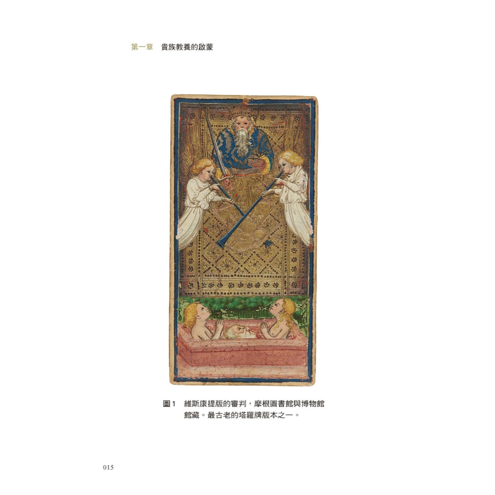 ✨現貨✨《大是文化》塔羅牌圖像的祕密：原是貴族聊天時用來看圖說故事，演變成全民熱愛的占卜工具。⭐️童書團購批發⭐️-細節圖5