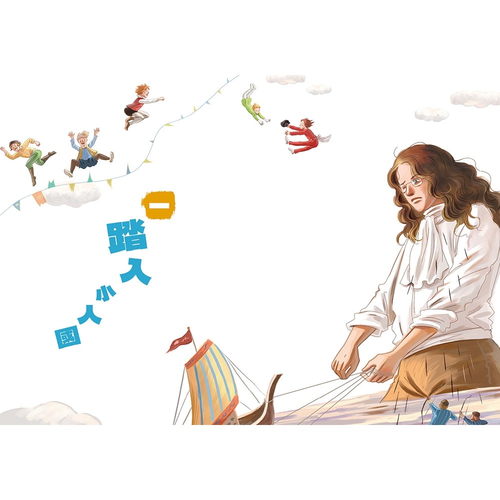 ✨現貨✨《康軒》經典文學：格列佛遊記⭐️童書團購批發⭐️-細節圖5