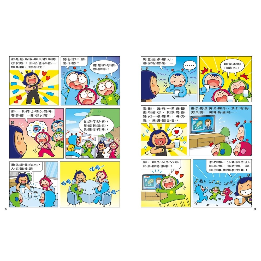 ✨現貨✨《康軒》紅豆綠豆碰15：宅豆宅妮想露營（附Qrcode音檔）⭐️童書團購批發⭐️-細節圖6