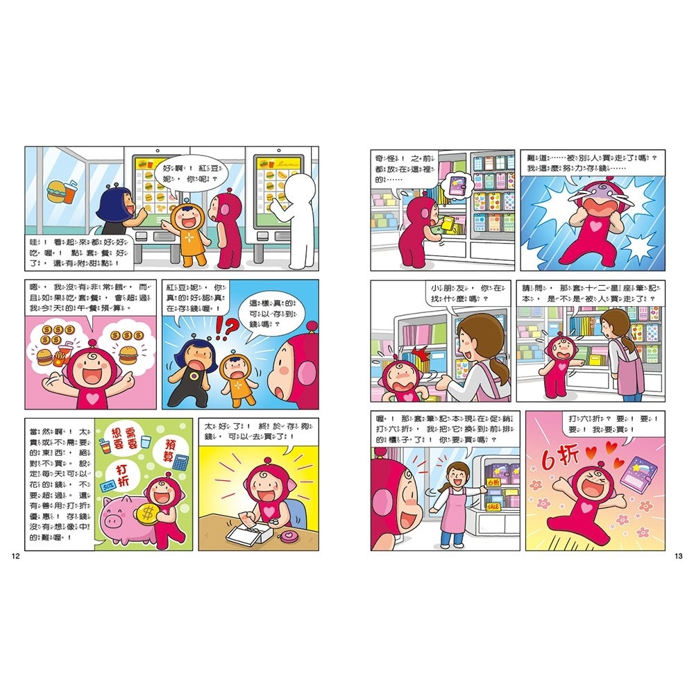 ✨現貨✨《康軒》紅豆綠豆碰15：宅豆宅妮想露營（附Qrcode音檔）⭐️童書團購批發⭐️-細節圖8