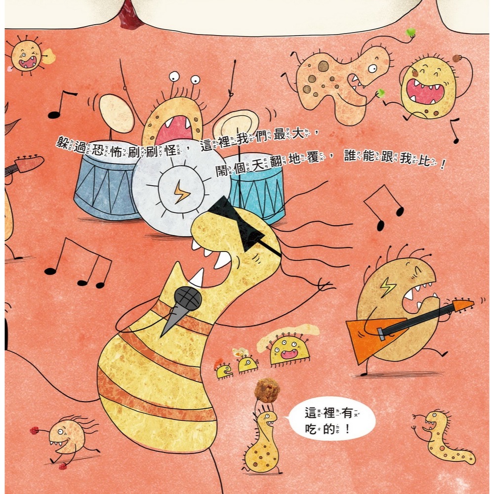 ✨現貨✨《京采文教事業有限公司》如果你天天吃糖不刷牙⭐️童書團購批發⭐️-細節圖6