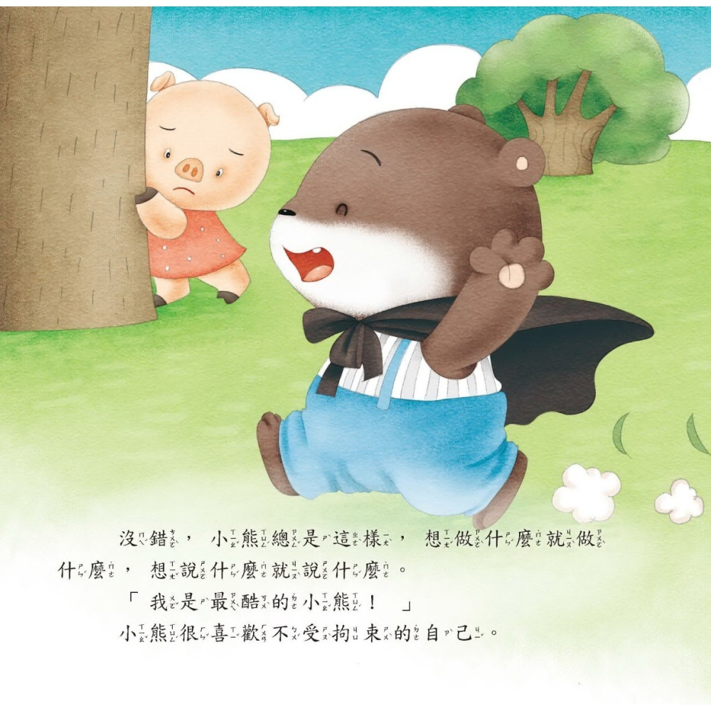 ✨現貨✨《京采文教事業有限公司》懂得禮貌我最酷⭐️童書團購批發⭐️-細節圖6