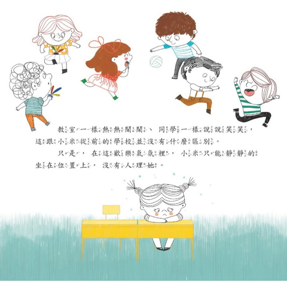 ✨現貨✨《京采文教事業有限公司》遠離霸凌教育繪本：我會保護自己套書(全4冊)⭐️童書團購批發⭐️-細節圖5