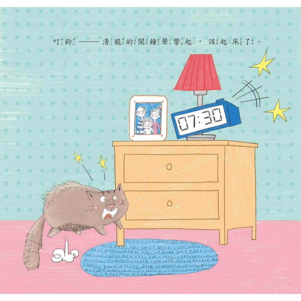 ✨現貨✨《京采文教事業有限公司》遠離霸凌教育繪本：我會保護自己套書(全4冊)⭐️童書團購批發⭐️-細節圖6