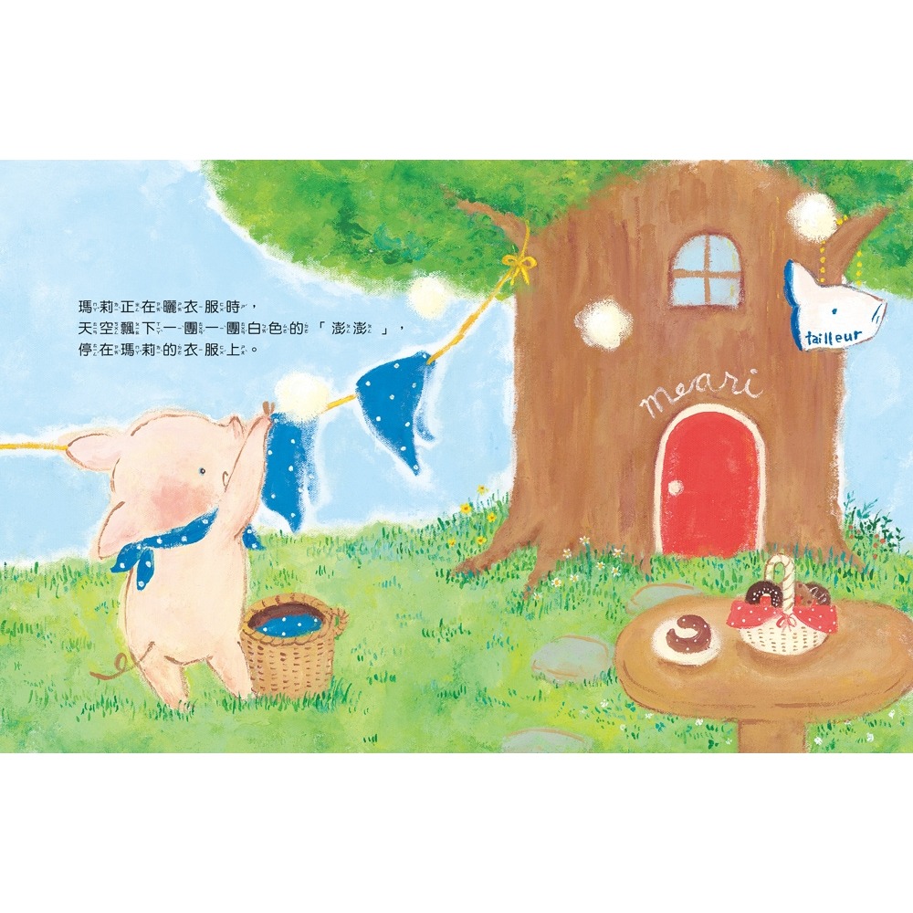 ✨現貨✨《球球館》小豬瑪莉和她的新朋友⭐️童書團購批發⭐️-細節圖3
