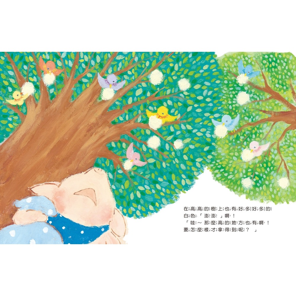 ✨現貨✨《球球館》小豬瑪莉和她的新朋友⭐️童書團購批發⭐️-細節圖4