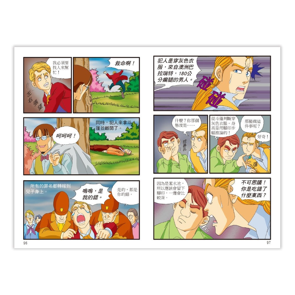 ✨現貨✨《風車》腦力提升100%口袋書：OK福爾摩斯-偵探推理⭐️童書團購批發⭐️-細節圖4