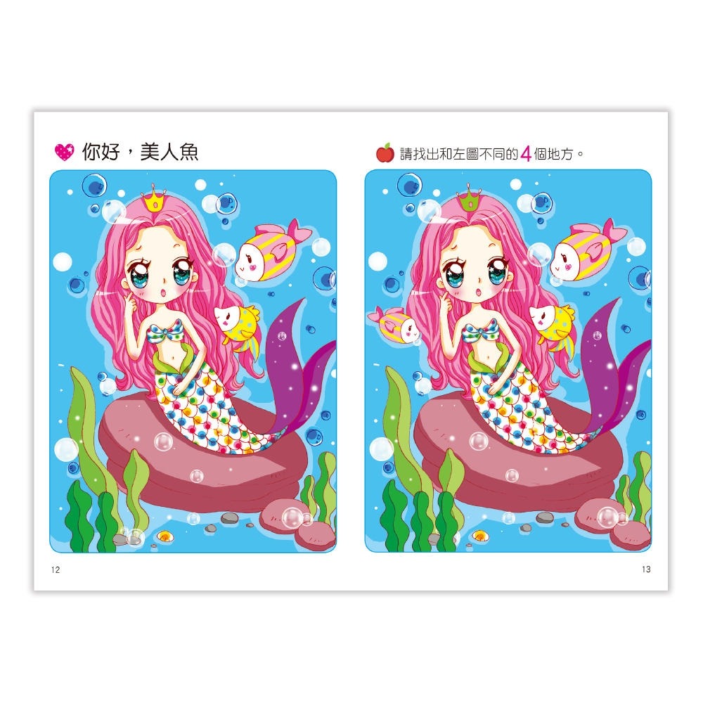 ✨現貨✨《風車》腦力提升100%口袋書：OK視覺挑戰-找一找⭐️童書團購批發⭐️-細節圖3