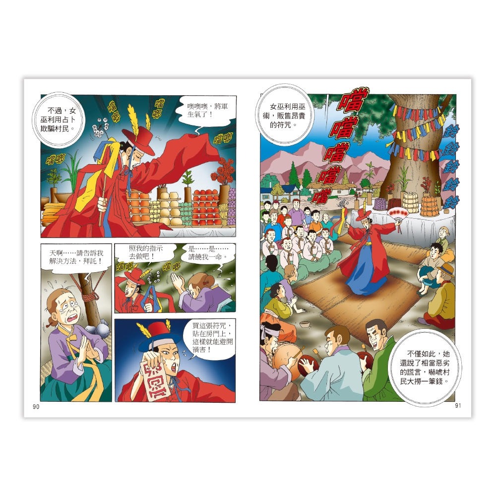 ✨現貨✨《風車》腦力提升100%口袋書：OK恐怖怪談-令人心驚膽跳⭐️童書團購批發⭐️-細節圖4