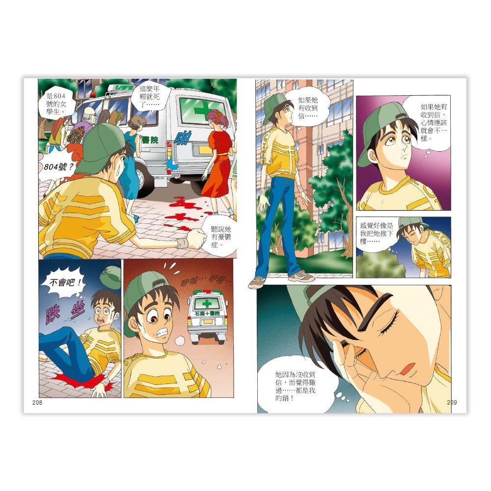 ✨現貨✨《風車》腦力提升100%口袋書：OK恐怖怪談-令人心驚膽跳⭐️童書團購批發⭐️-細節圖5