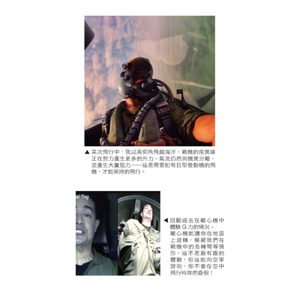 ✨現貨✨《大是文化》F-35戰機飛行員的零秒決斷力： 在壓力與混亂下，世界最強美國空軍如何決斷？最佳飛行教官親傳。-細節圖8
