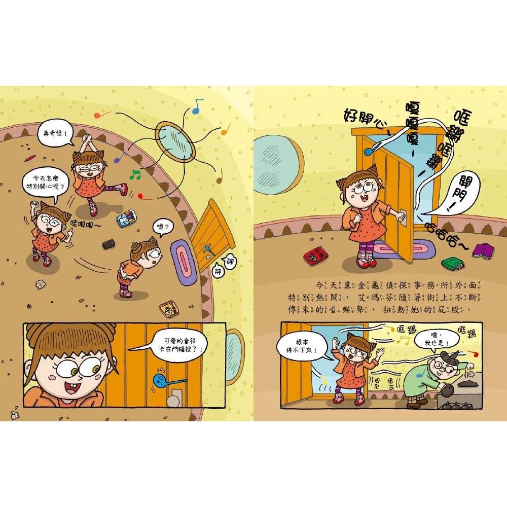 ✨現貨✨《東雨文化》【史上最臭的偵探】3：外星人的寶物（低中年級讀本）⭐️童書團購批發⭐️-細節圖3