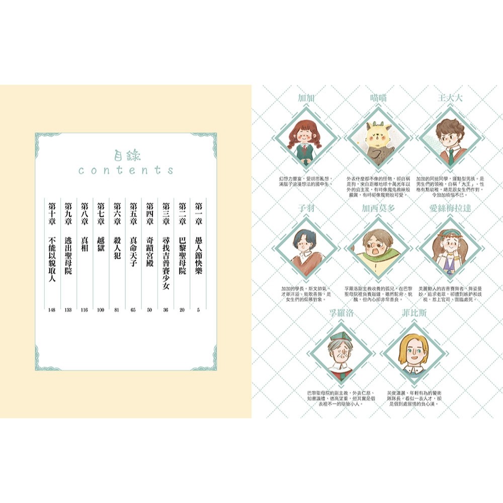 ✨現貨✨《東雨文化》【穿越夢工場】 4：遇見鐘樓怪人﹝中高年級讀本﹞⭐️童書團購批發⭐️-細節圖5