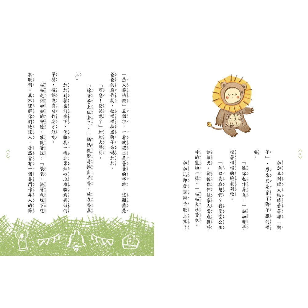 ✨現貨✨《東雨文化》【穿越夢工場】 4：遇見鐘樓怪人﹝中高年級讀本﹞⭐️童書團購批發⭐️-細節圖7