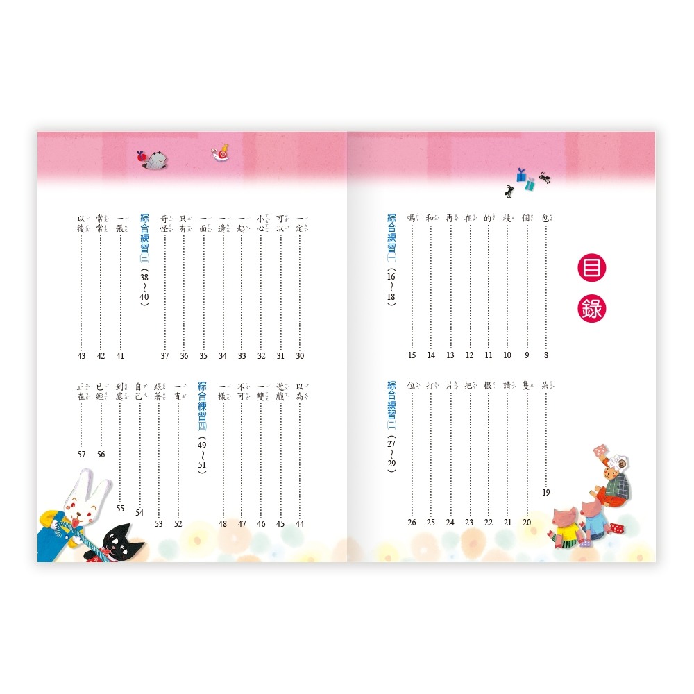 ✨現貨✨《世一》一年級字詞造句應用100分⭐️童書團購批發⭐️-細節圖4