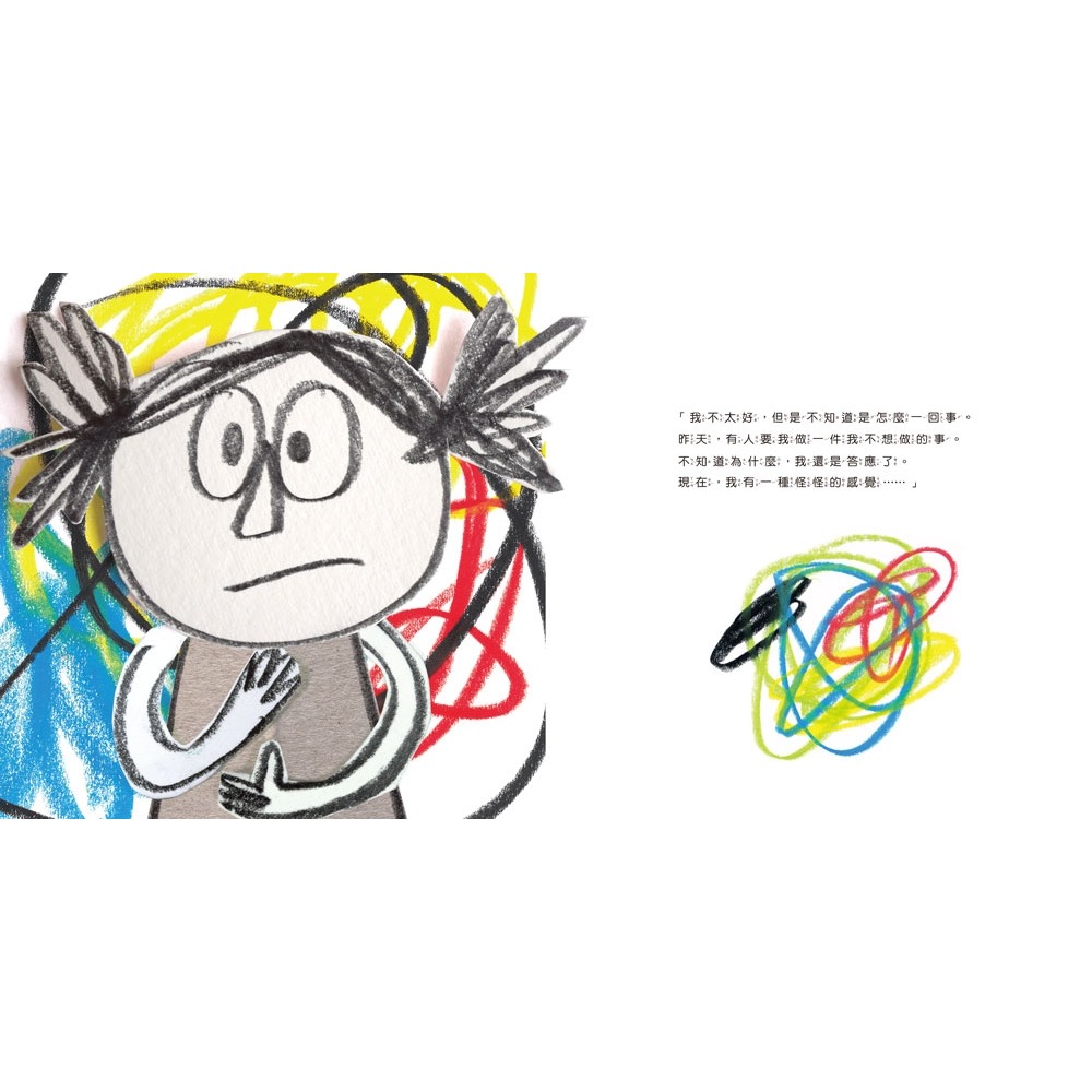 ✨現貨✨《三采》彩色怪獸：情緒醫生和他的情緒急救箱⭐️童書團購批發⭐️-細節圖6