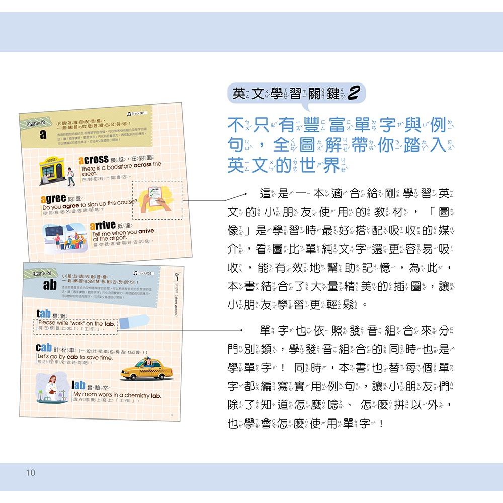 ✨現貨✨《大心文創》MyFirstPhonicsBook英文發音全圖解－沉浸式學習法：看字讀音聽音拼字⭐️童書團購批發-細節圖5