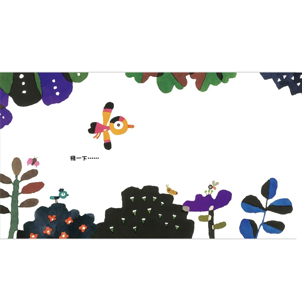 ✨現貨✨《信誼基金出版社》飛一下、休息一下、再想一下……⭐️童書團購批發⭐️-細節圖3