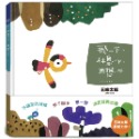 ✨現貨✨《信誼基金出版社》飛一下、休息一下、再想一下……⭐️童書團購批發⭐️-規格圖6