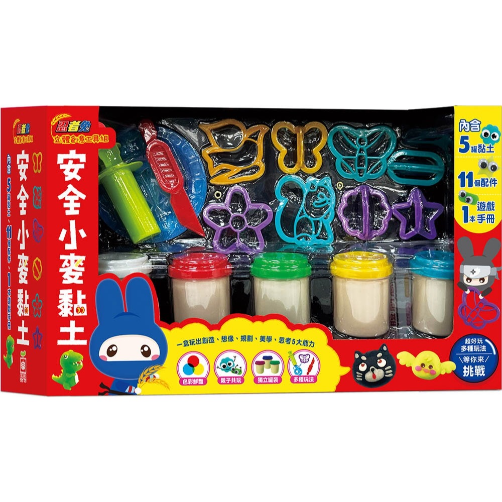 ✨現貨✨《幼福》忍者兔安全小麥黏土立體創意工具組⭐️童書團購批發⭐️-細節圖2