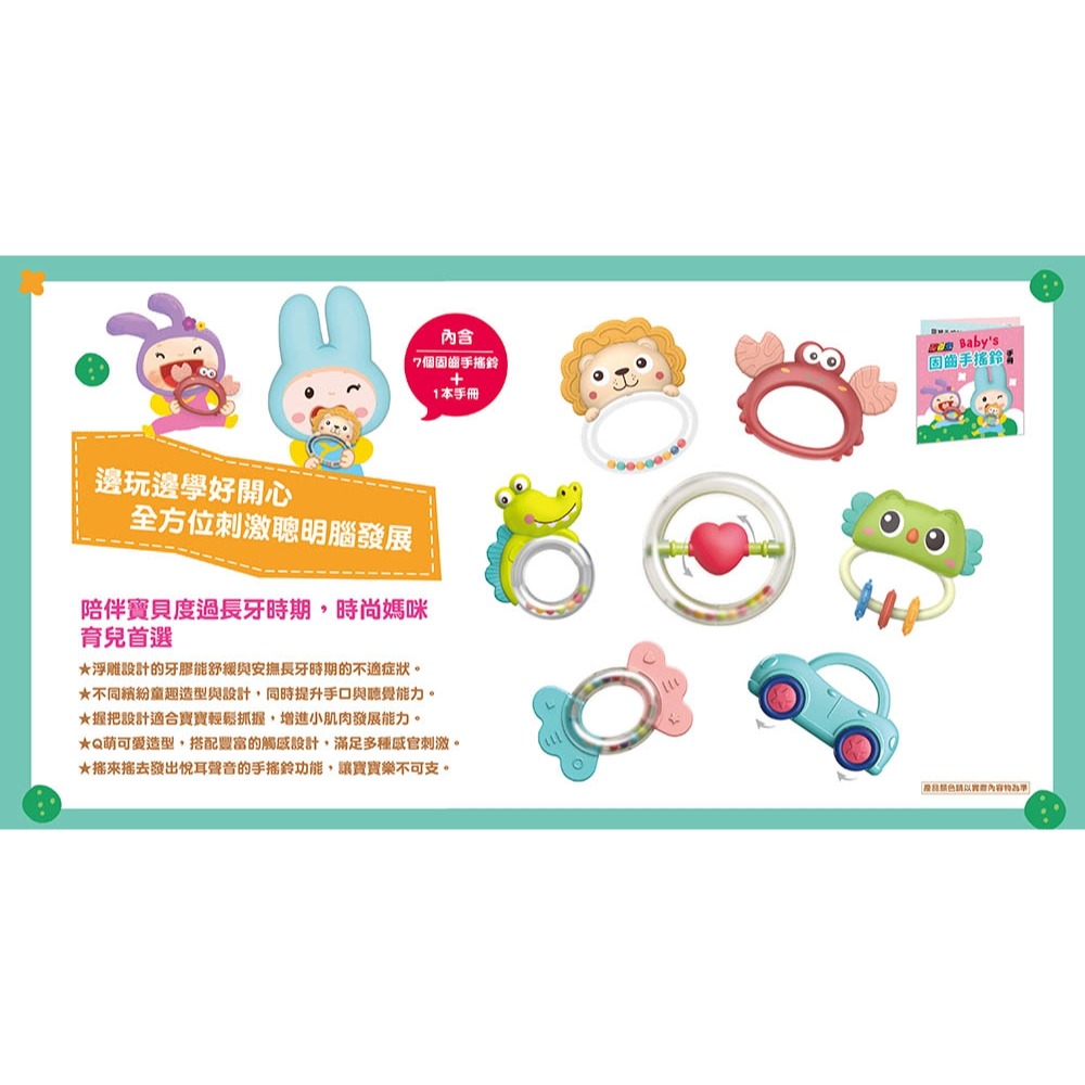 ✨現貨✨《幼福》忍者兔 Baby＇s感覺統合咬咬固齒手搖鈴⭐️童書團購批發⭐️-細節圖3