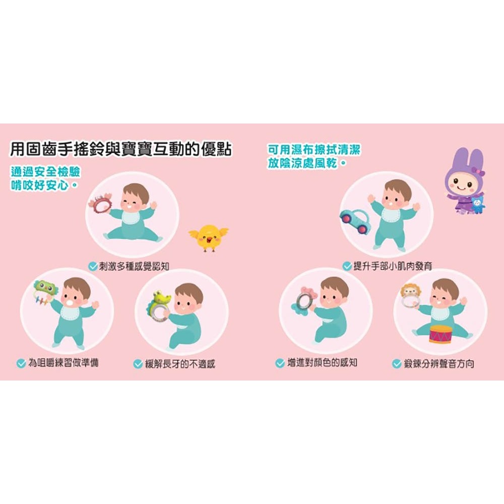 ✨現貨✨《幼福》忍者兔 Baby＇s感覺統合咬咬固齒手搖鈴⭐️童書團購批發⭐️-細節圖4