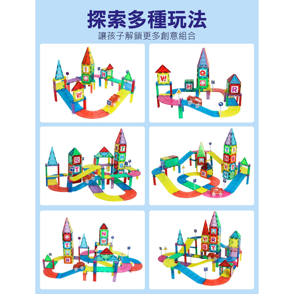 ✨現貨✨《風車》FOOD超人創意磁力片：百變極速賽車⭐️童書團購批發⭐️-細節圖4