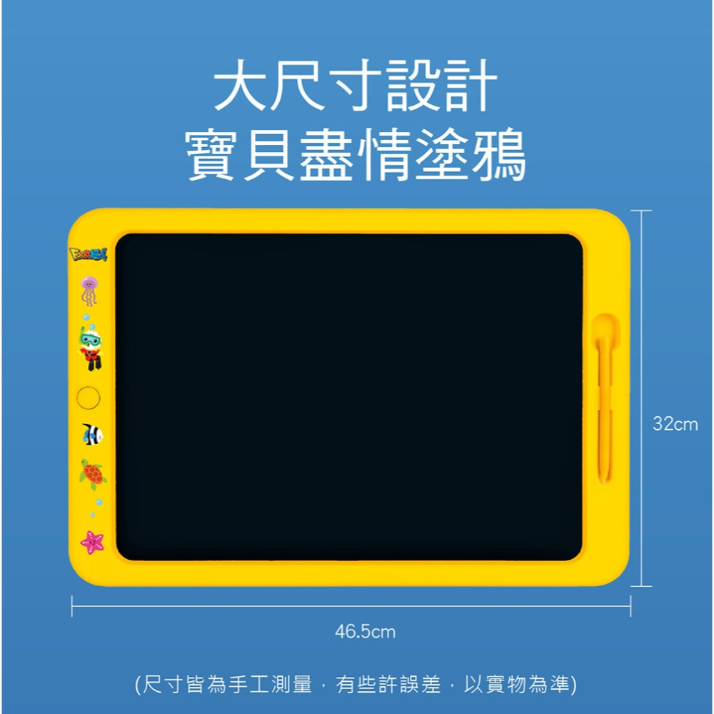 【限宅配】✨現貨✨《風車》FOOD超人19吋彩色液晶大畫板⭐️童書團購批發⭐️-細節圖9